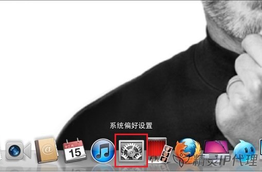 MacOS電腦PPTP/L2TP撥號(hào)IP代理